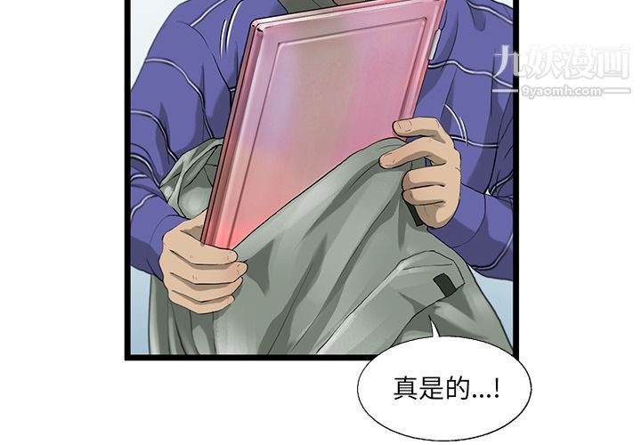 ANGRYCHAIR第20话