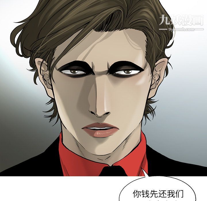 ANGRYCHAIR第20话