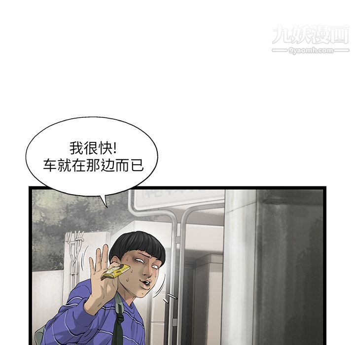 ANGRYCHAIR第20话