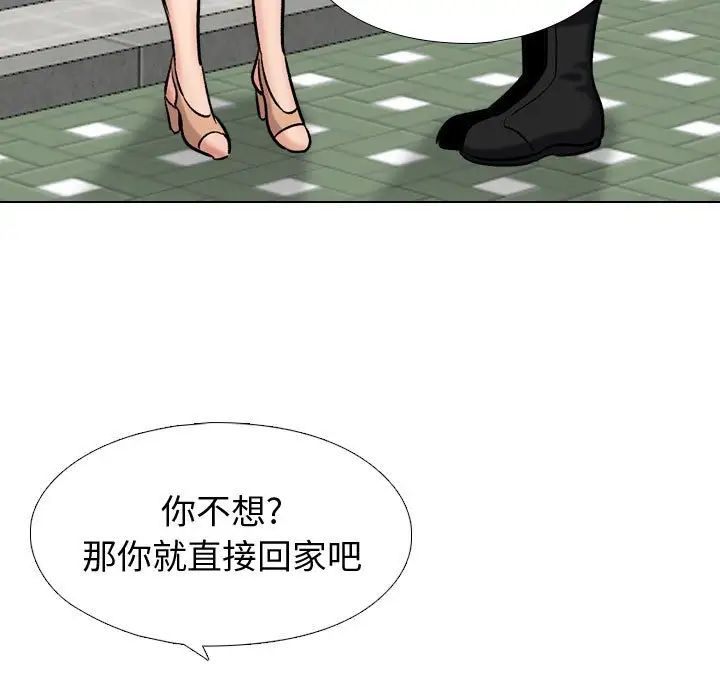 摯友第5话