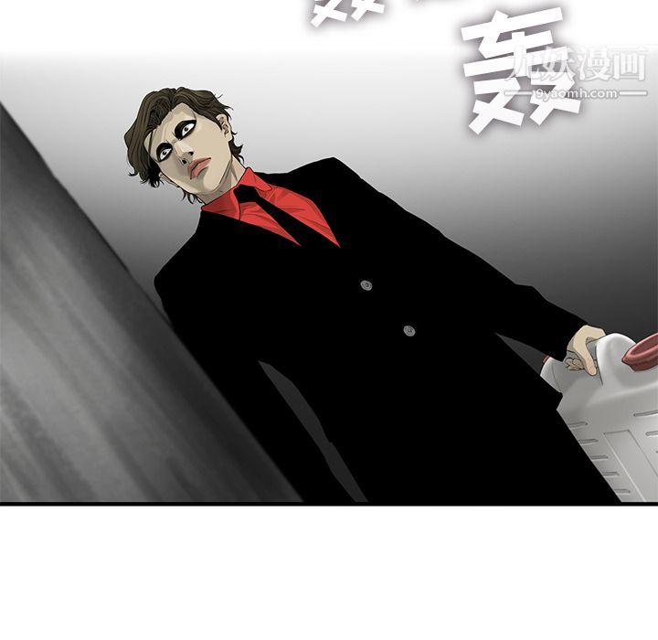 ANGRYCHAIR第20话