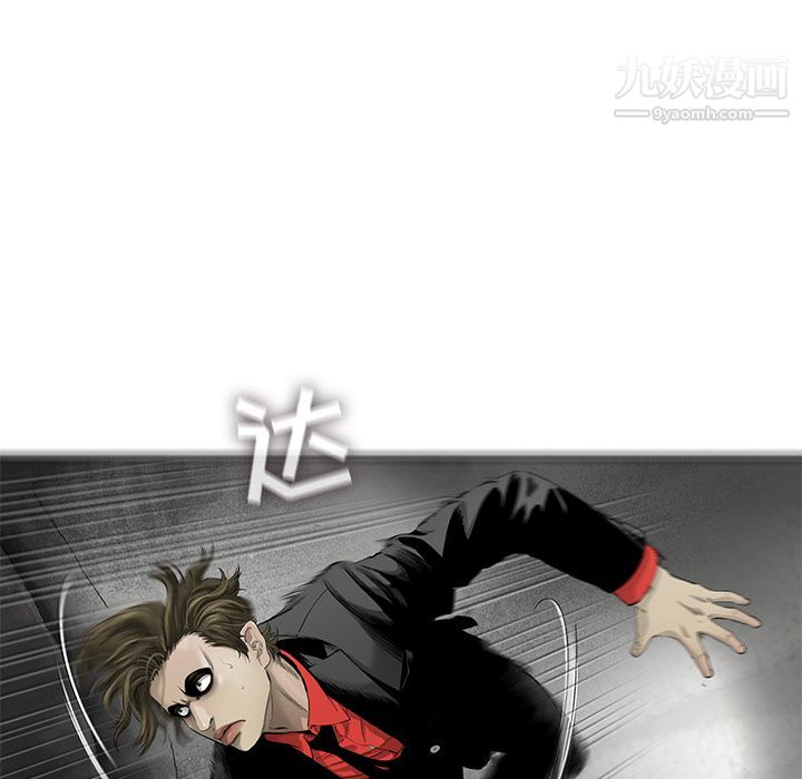 ANGRYCHAIR第20话