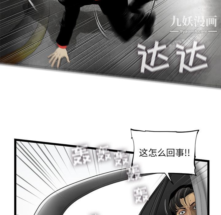 ANGRYCHAIR第20话