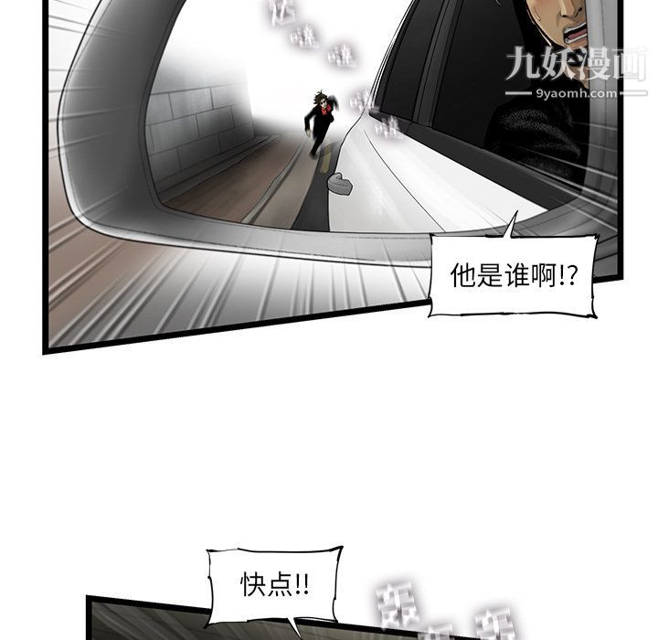 ANGRYCHAIR第20话