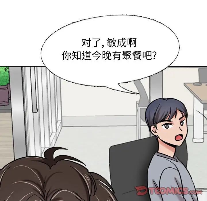 摯友第5话
