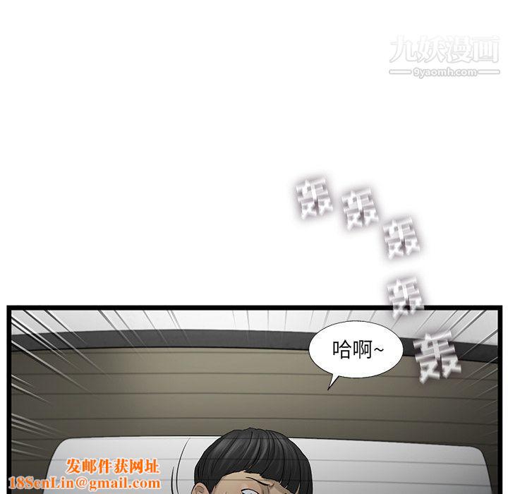 ANGRYCHAIR第20话