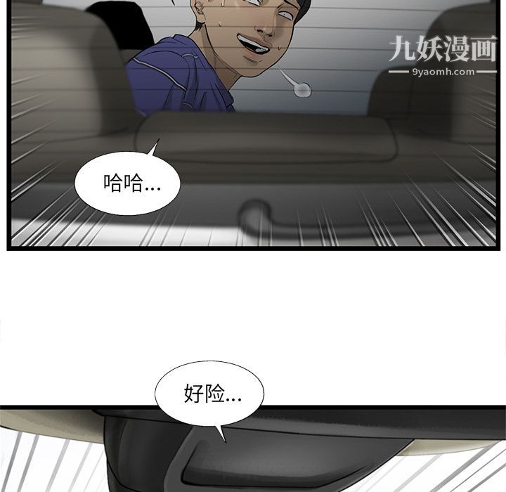 ANGRYCHAIR第20话