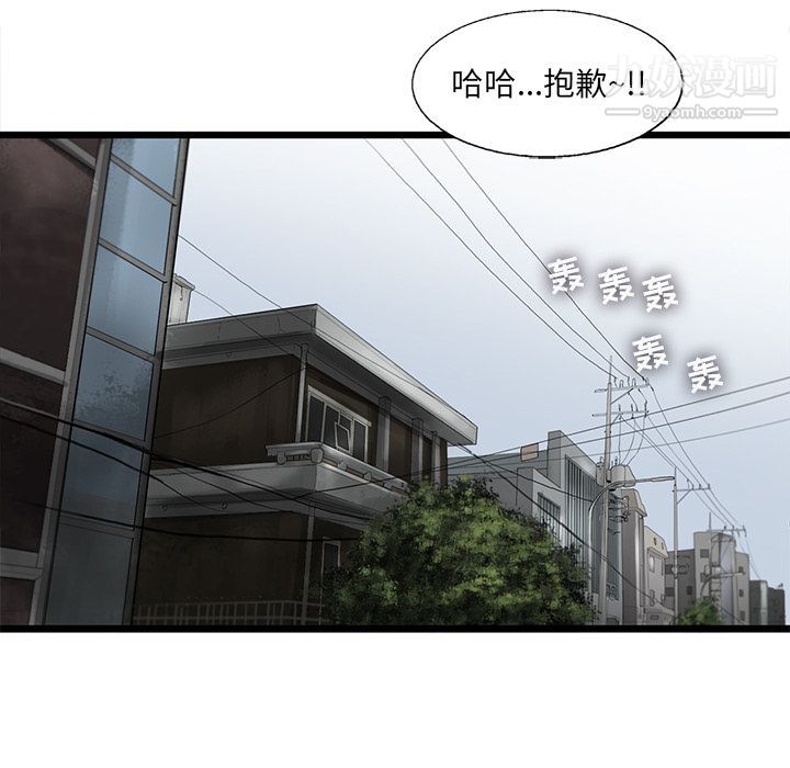 ANGRYCHAIR第20话
