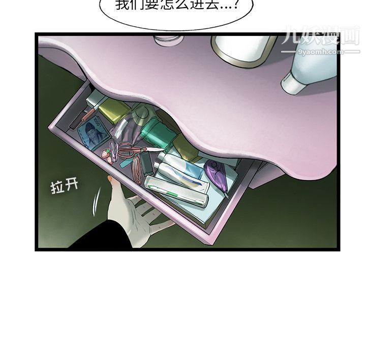 ANGRYCHAIR第20话