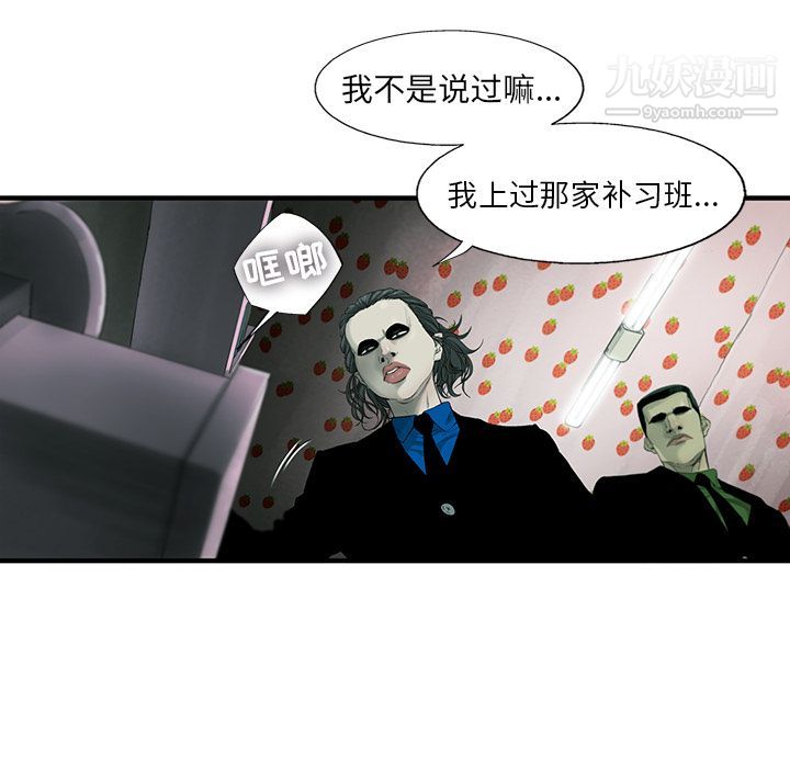ANGRYCHAIR第20话