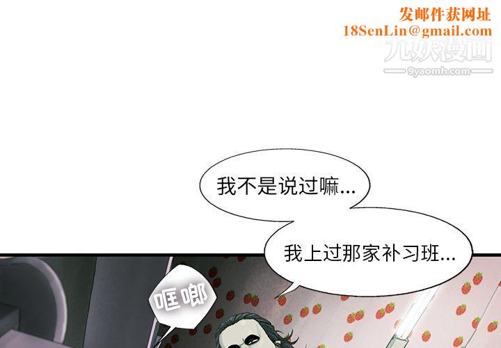 ANGRYCHAIR第21话