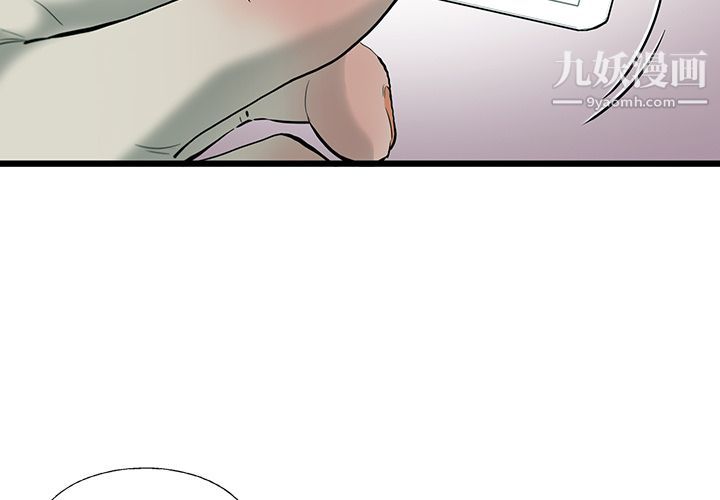 ANGRYCHAIR第21话