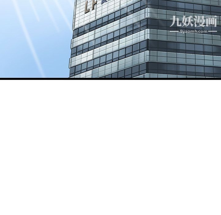 ANGRYCHAIR第21話