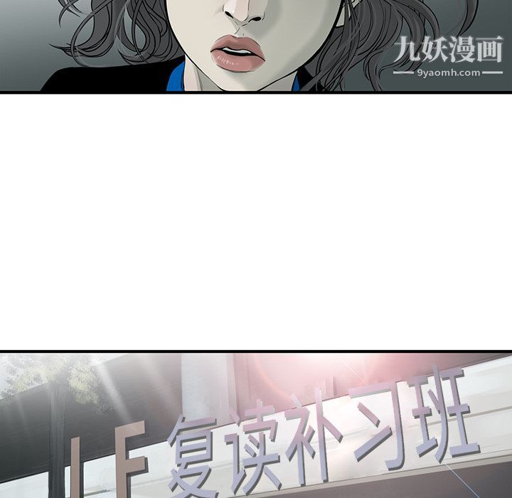 ANGRYCHAIR第21话