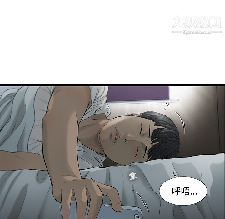 ANGRYCHAIR第21话
