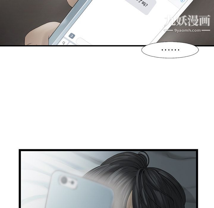 ANGRYCHAIR第21話