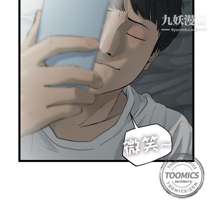 ANGRYCHAIR第21话