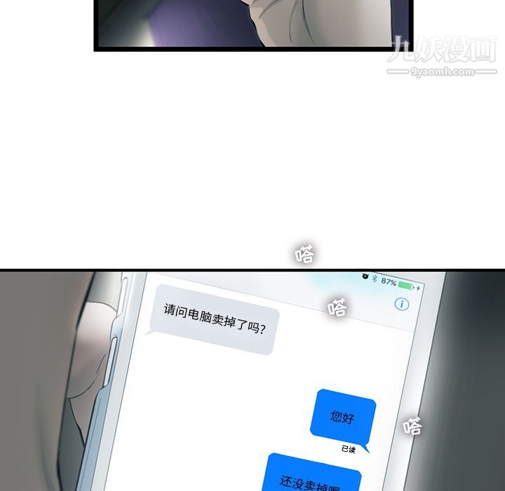 ANGRYCHAIR第21話