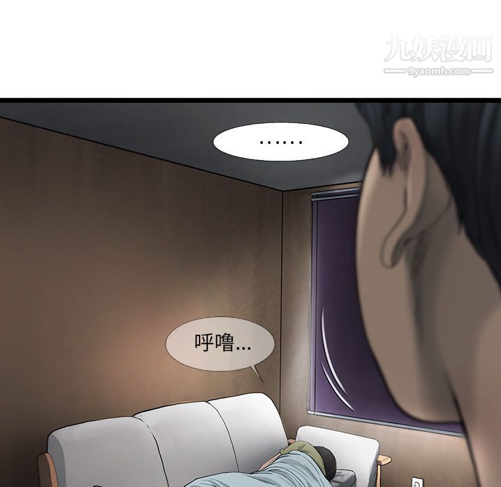 ANGRYCHAIR第21话
