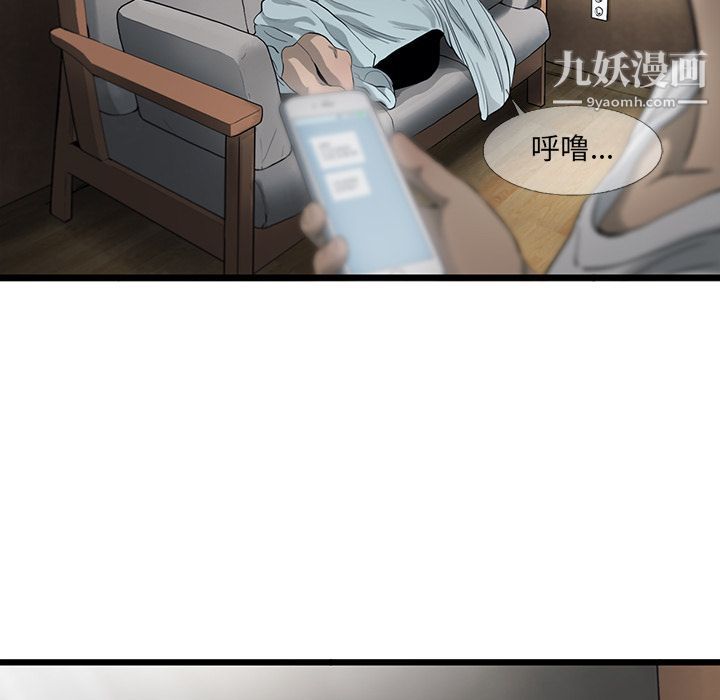 ANGRYCHAIR第21话