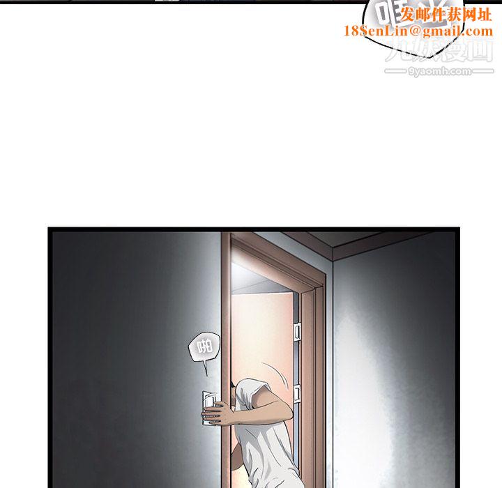 ANGRYCHAIR第21话