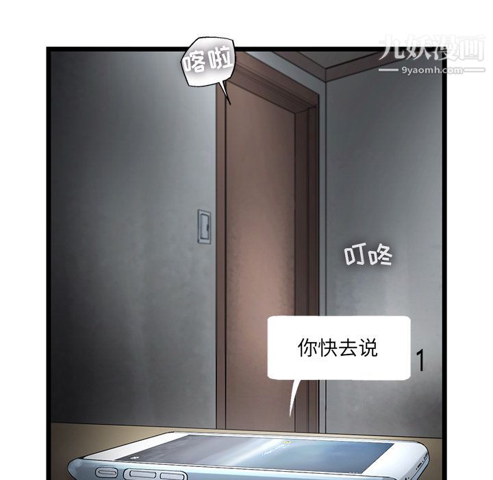 ANGRYCHAIR第21话
