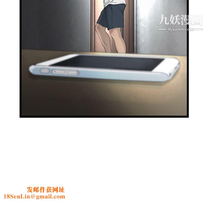 ANGRYCHAIR第21话