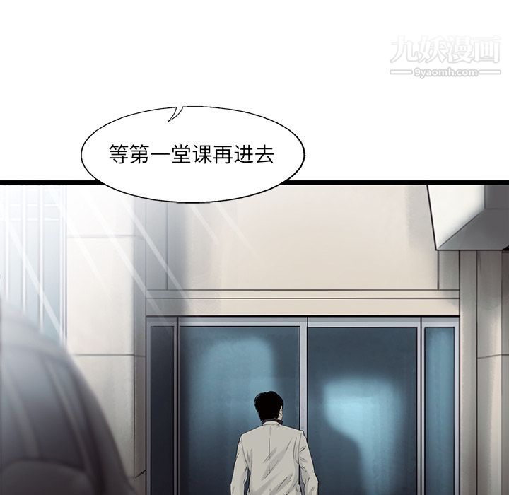 ANGRYCHAIR第21话