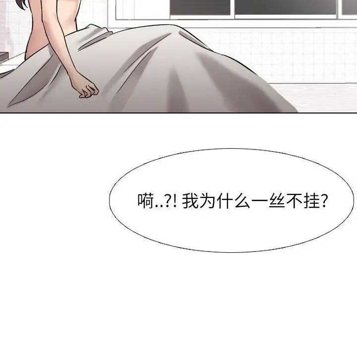 挚友第6话