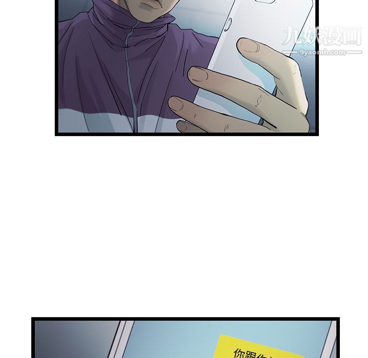 ANGRYCHAIR第21话