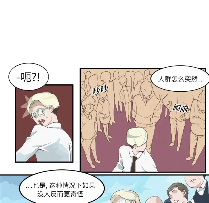 角色学校第1话
