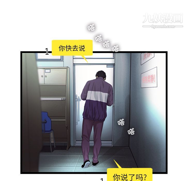ANGRYCHAIR第21话