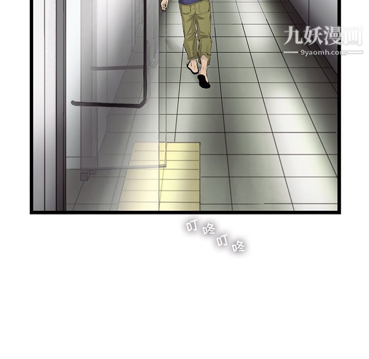 ANGRYCHAIR第22话