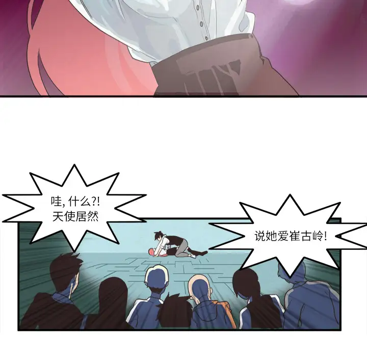 角色学校第1话