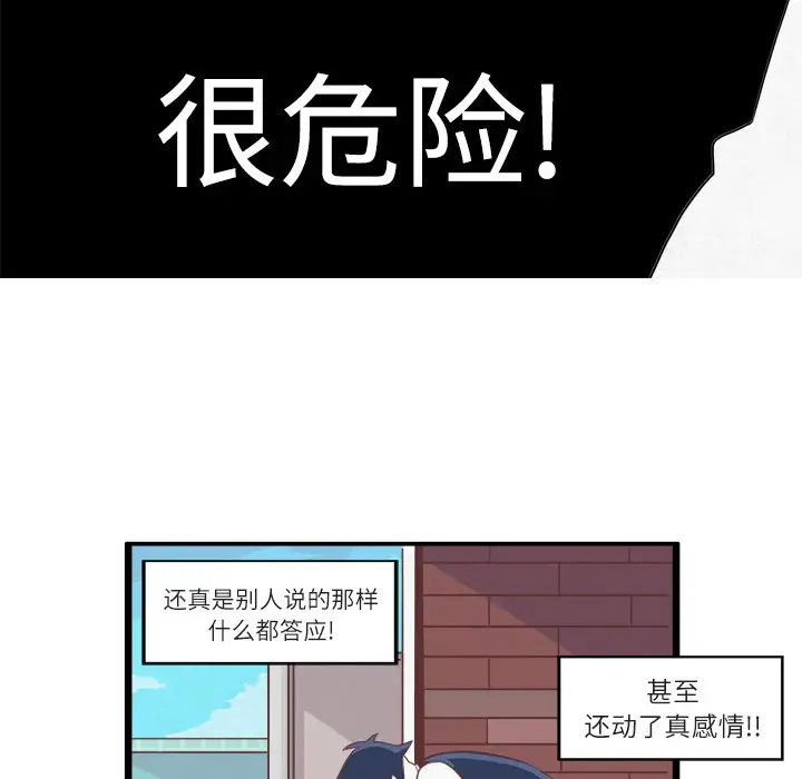 角色学校第1话