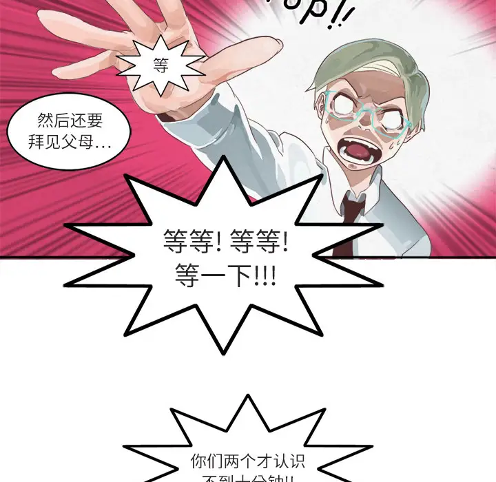 角色学校第1话