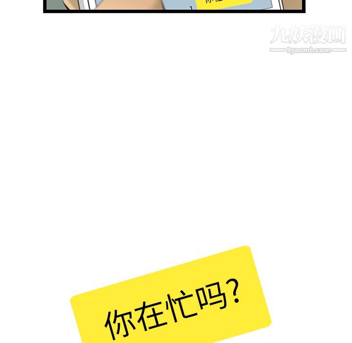 ANGRYCHAIR第22话