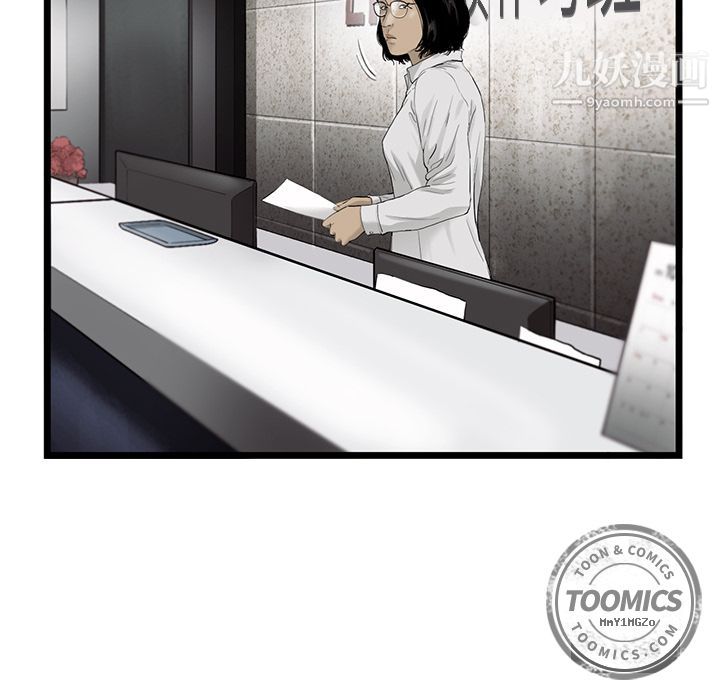 ANGRYCHAIR第22话
