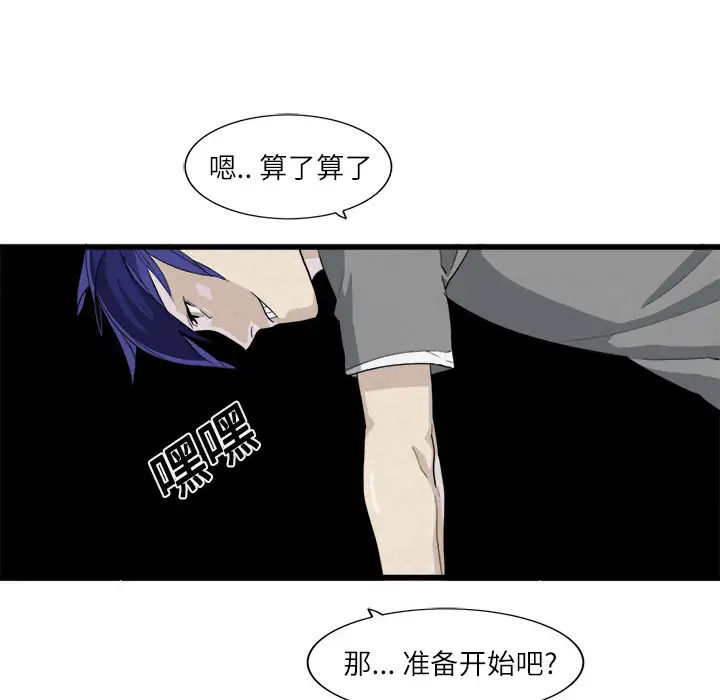 角色学校第2话