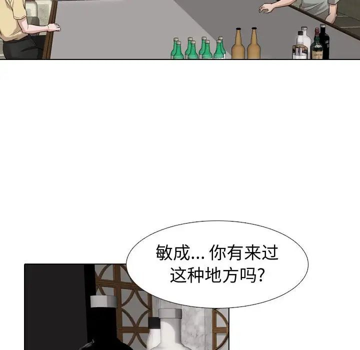 摯友第7话
