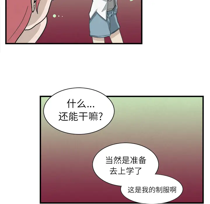 角色学校第2话