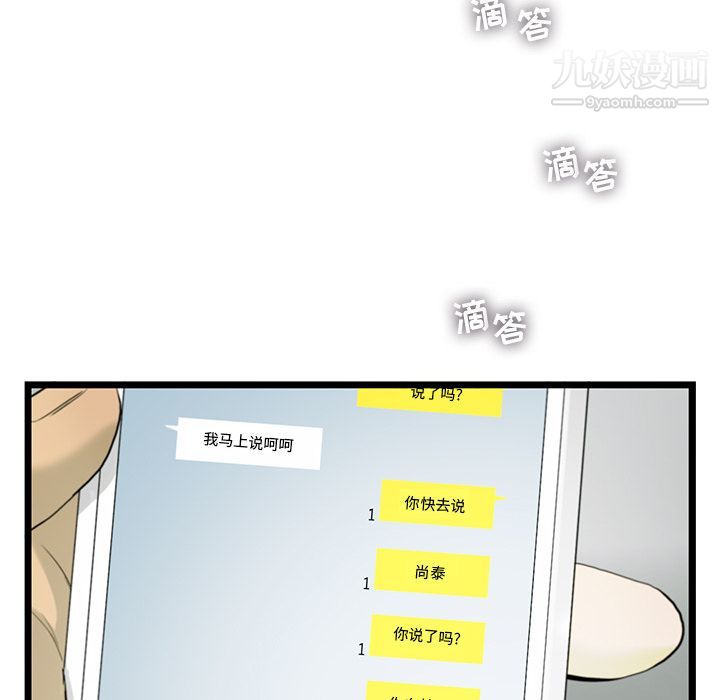 ANGRYCHAIR第22话