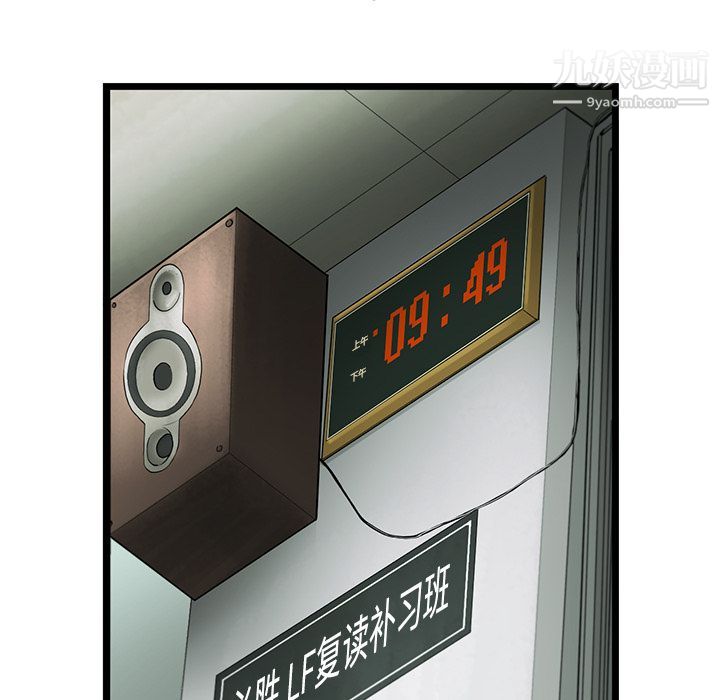 ANGRYCHAIR第22话