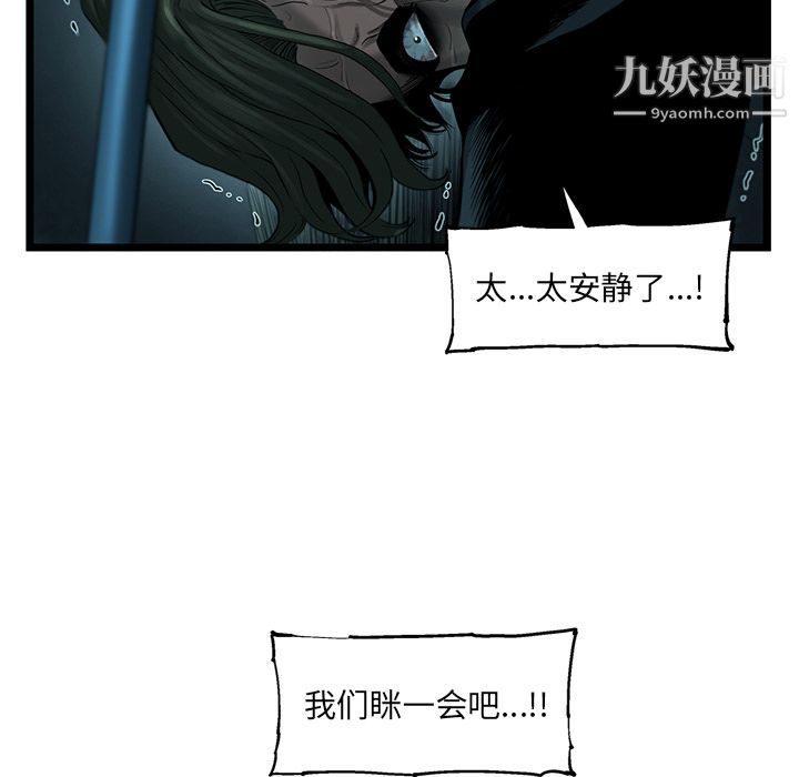 ANGRYCHAIR第22話