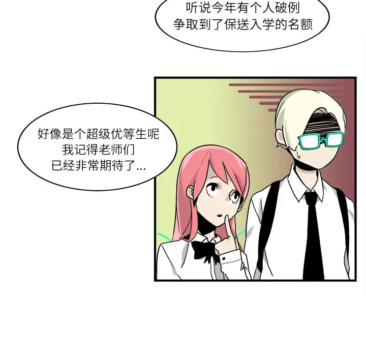 角色学校第2话