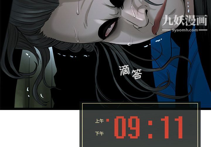 ANGRYCHAIR第23话