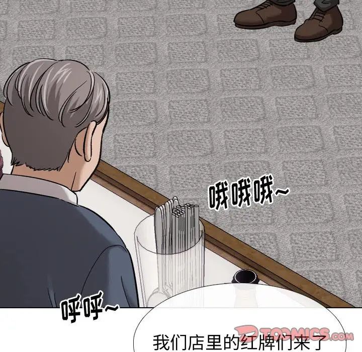 挚友第7话