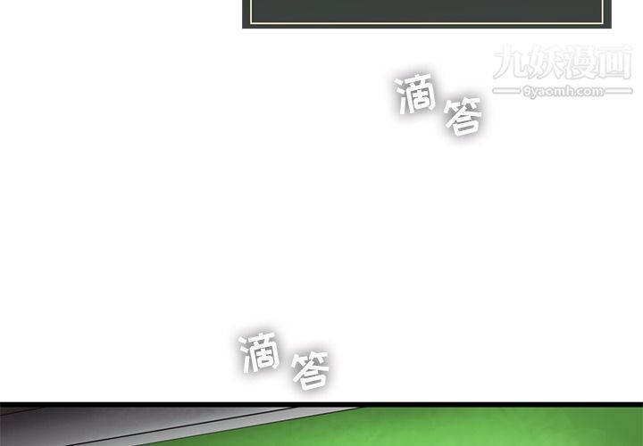 ANGRYCHAIR第23话