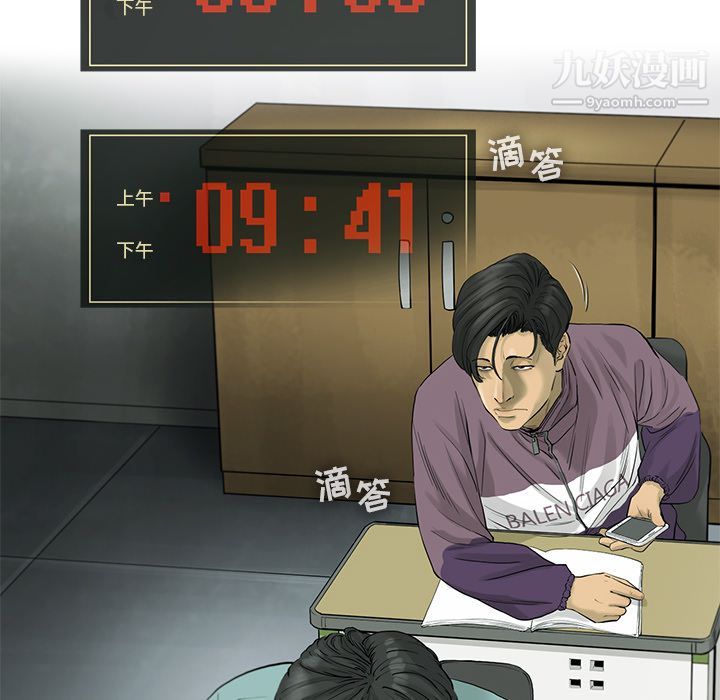 ANGRYCHAIR第23话