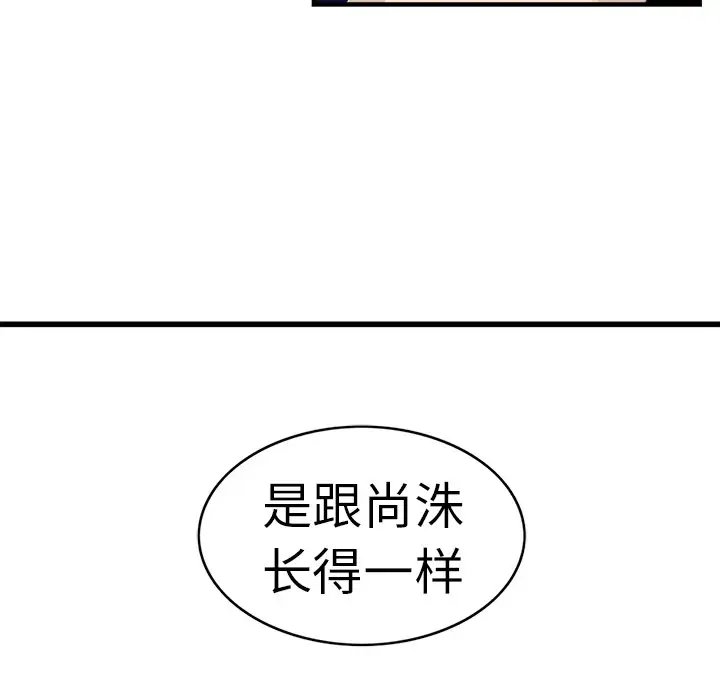 角色学校第2话